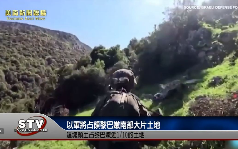 以色列防長：以軍將占領黎巴嫩南部大片土地