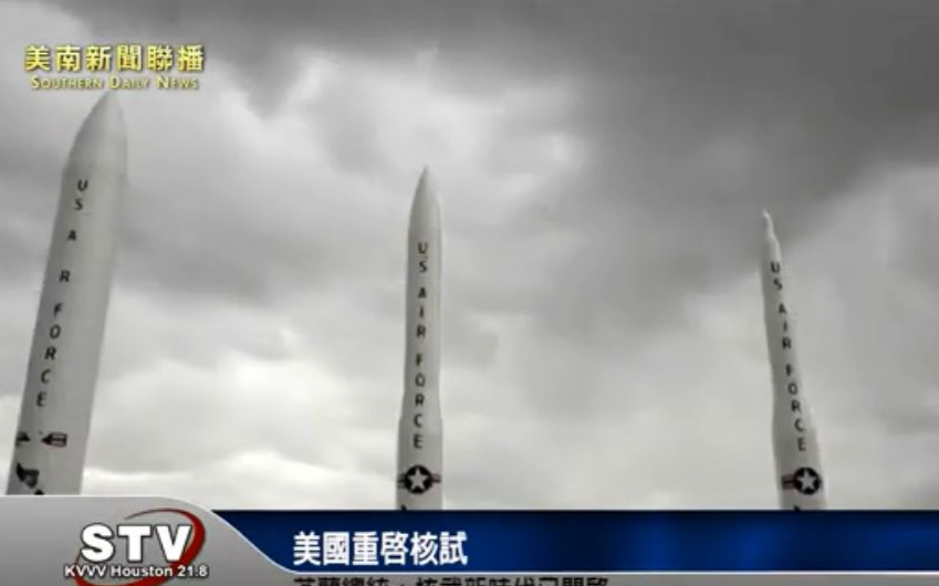 美國重啟核試　芬蘭總統：核武新時代已開啟