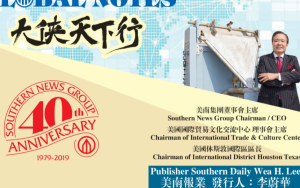 每日评论0402 我們要建造國際大門