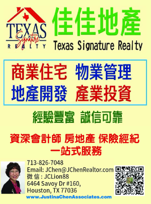 Texas Signature Realty佳佳地產