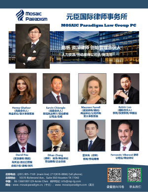 Mosaic Paradigm Law Group 元臣國際律師事務所