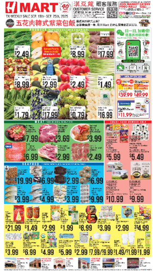 H Mart Open