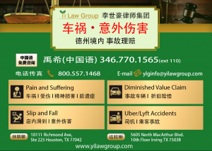 Li Law Group 李世豪律師
