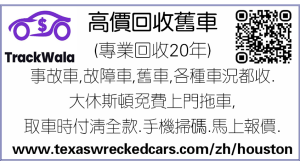 高價回收舊車