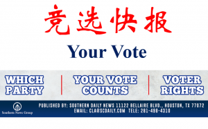 心系社區 踴躍投票 美南新聞開設《競選快報》