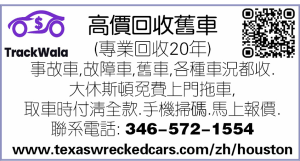 高價回收舊車