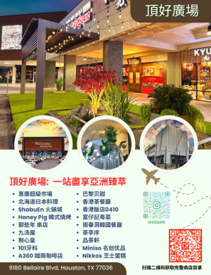 Diho Square Shopping Center 頂好廣場