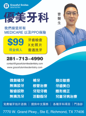 Graceful Smiles Dentistry優美牙科