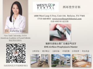 West Loop Dental Aesthetics西環美學牙科