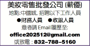 美妆零售批发公司