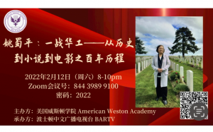 同名電影電視連續劇《他從東方來》獲批開拍    原作者雲端視頻與讀者見面