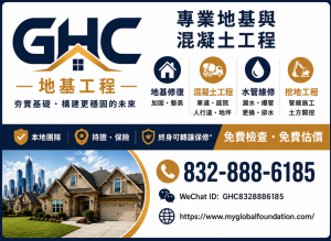 Global Harmony Construction 環球和諧地基