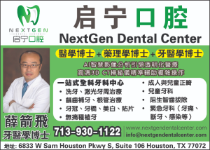 D02-NextGen Dental Center 啟寧口腔