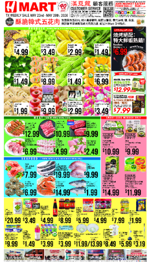 H Mart Open