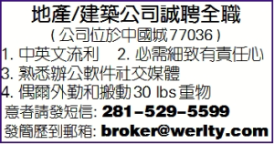 地產/建築公司誠聘全職