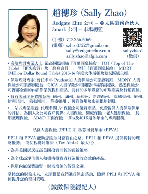 3 MARK FINANCIAL 趙穗珍保險經紀