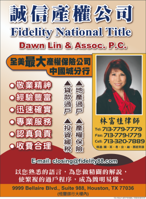 Fidelity National Title誠信產權公司