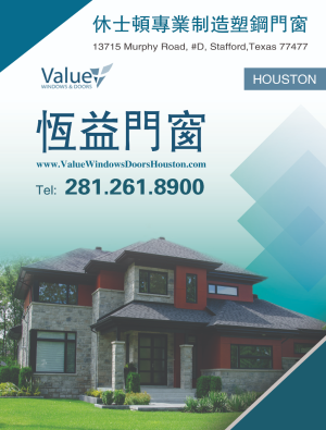 VALUE WINDOWS 恆益門窗