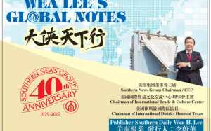 每日評論 0331 休斯敦國際文化之盛宴