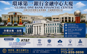 美南新聞集團與 AT&T 攜手合作  開啟數位時代新紀元　打造美國智慧城市新典範