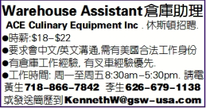 Warehouse Assistant倉庫助理