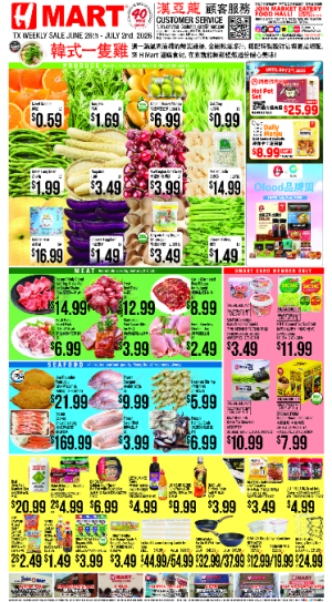 H Mart Open