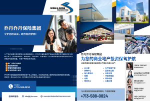 Jordan & Jordan Insurance喬丹喬丹保險集團