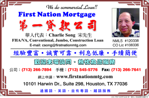 First Nation Mortgage第一貸款公司