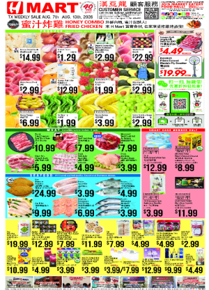 H Mart Open