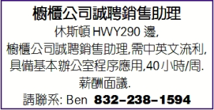 櫥櫃公司誠聘銷售助理