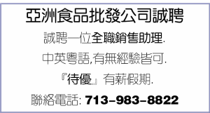 公司誠聘全職銷售助理
