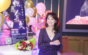 陳佳粉絲見面會熱情爆棚，《但願人長久》休斯頓站明晚璀璨開唱