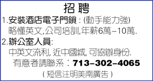 招 聘