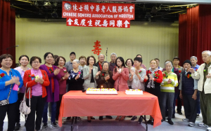 老人協會第四季度會員慶生會 周日下午熱鬧舉行，與會者送月曆