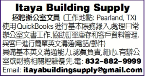 招聘辦公室文員