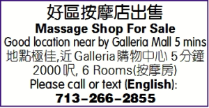 Massage Shop For Sale
