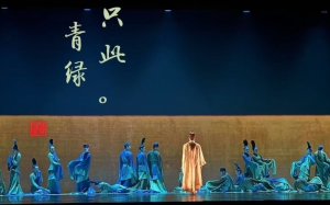 《只此青綠》驚豔休斯頓：千年宋韻舞動美國，東方美學引發熱潮