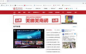 參政是我們的權利和義務  美南國際電視將于8日下午直播國會議員“參政議政”主旨演講