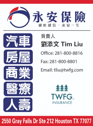 永安保險