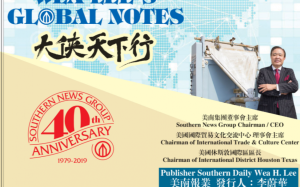 每日评论 0501 美南金融暨AI醫療創新中心大樓：休士頓新時代的燈塔