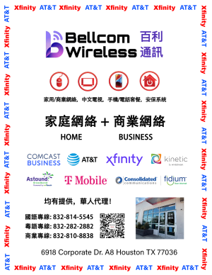 Bellcom Wireless百利通訊
