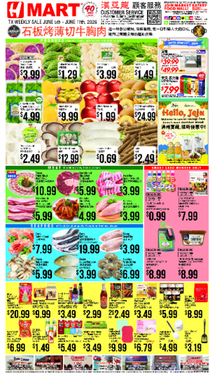 H Mart Open