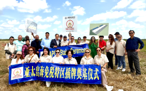 “亞太出海免稅特區”正式啓動 美軟銀資本6.5億美元投資落地德州溫尼