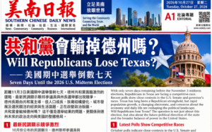 美國期中選舉觀察