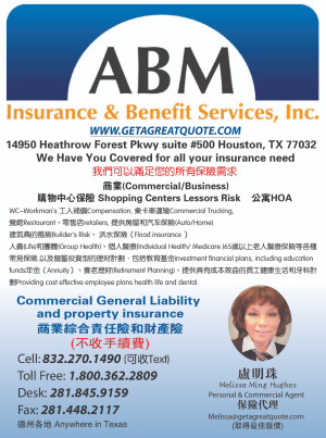 ABM Insurance & Benefit Services, Inc 盧明珠保險代理