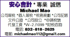 安心會計 * 專業  誠信