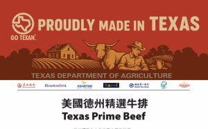 Go Global 攜手 Go Texan   推廣德州農產品