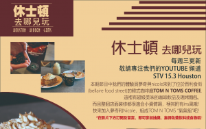 韓國連鎖文青咖啡店就在休士頓！第二家分店在Galleria開幕