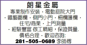 朗 星 金 屬