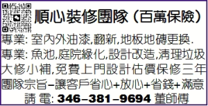 順心如意裝修(董師傅)